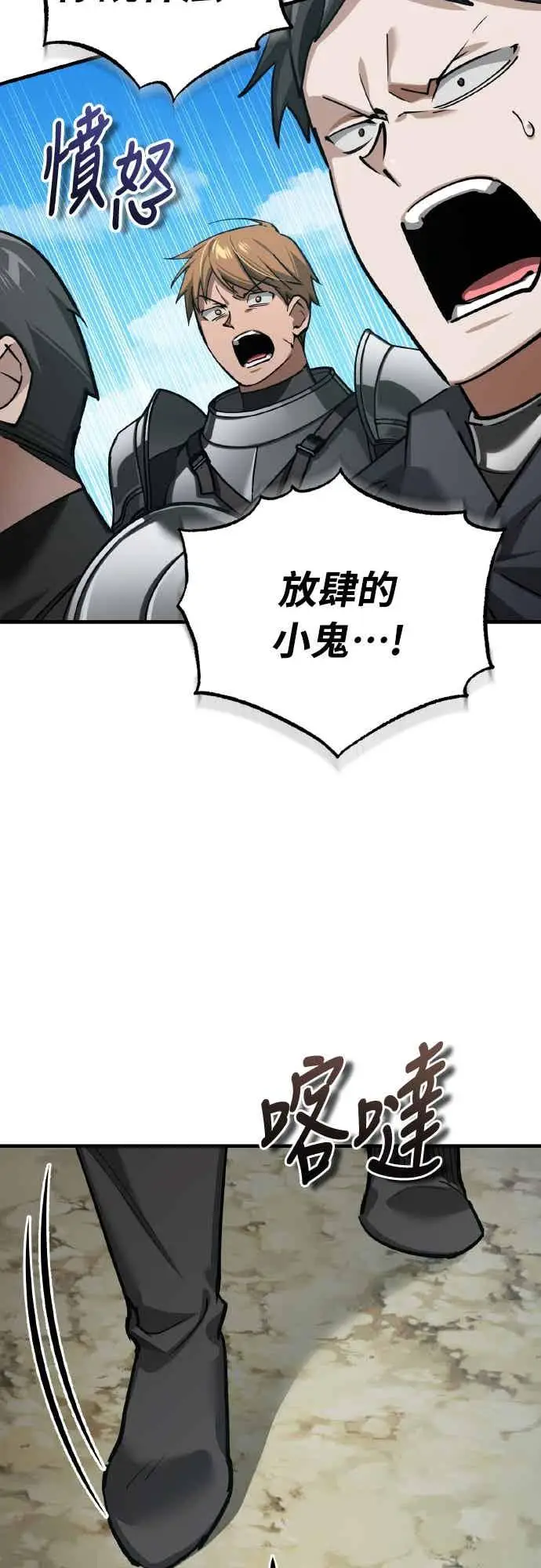 《天魔的不凡重生》第162话 眨眼的瞬间图5