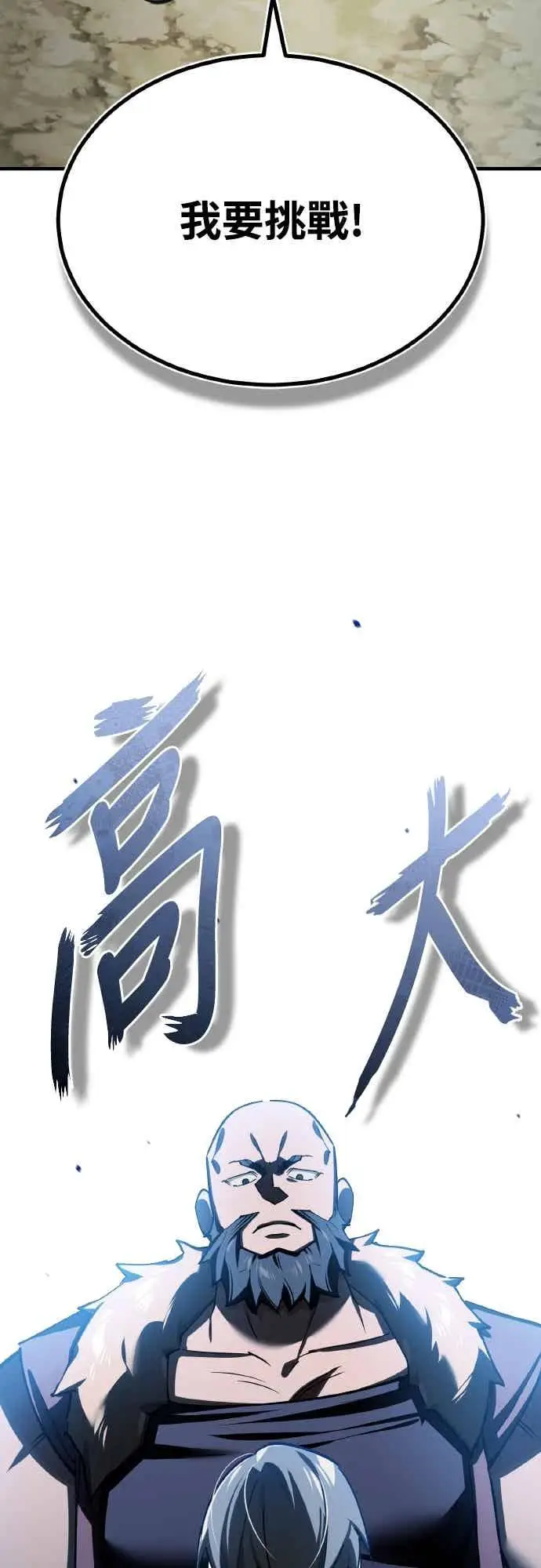 《天魔的不凡重生》第162话 眨眼的瞬间图6