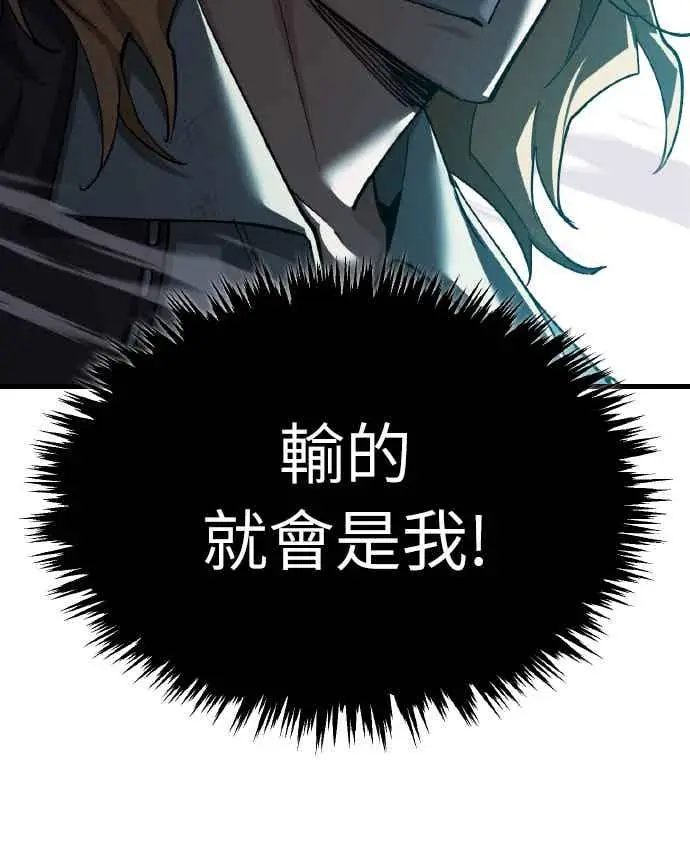 《天魔的不凡重生》第162话 眨眼的瞬间图65