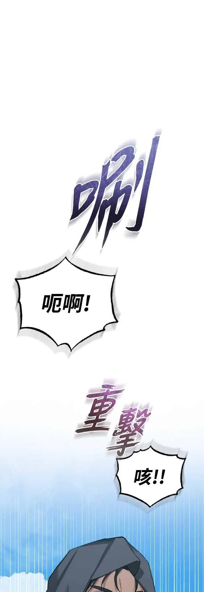 《天魔的不凡重生》第162话 眨眼的瞬间图8