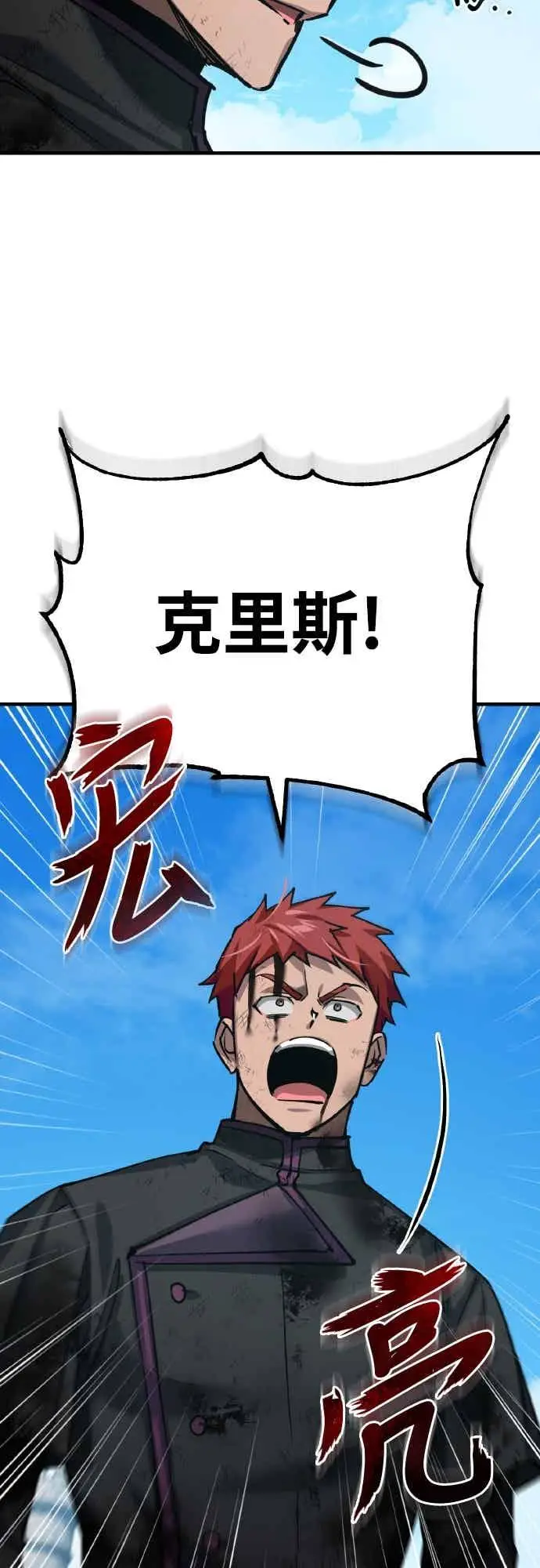 《天魔的不凡重生》第163话 你挡挡看吧图29