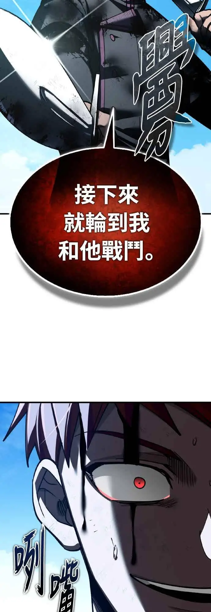 《天魔的不凡重生》第163话 你挡挡看吧图32