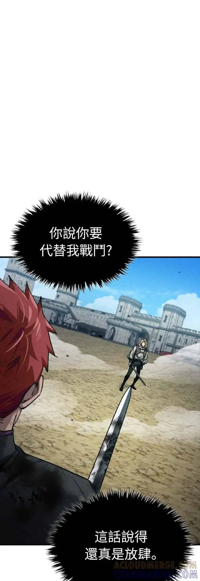 《天魔的不凡重生》第163话 你挡挡看吧图34