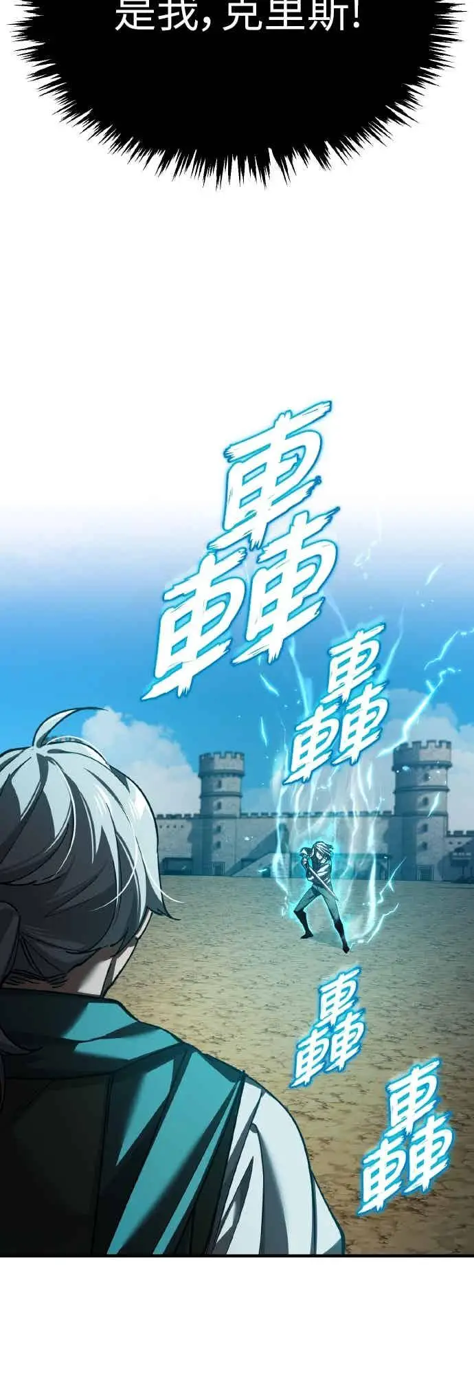 《天魔的不凡重生》第163话 你挡挡看吧图39