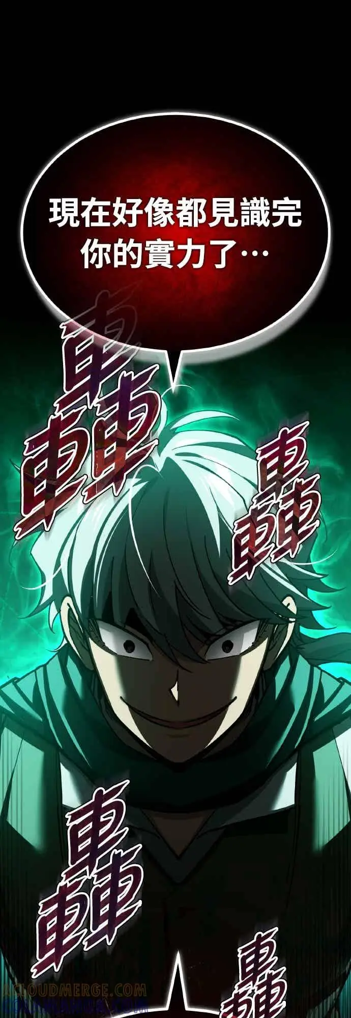 《天魔的不凡重生》第163话 你挡挡看吧图58