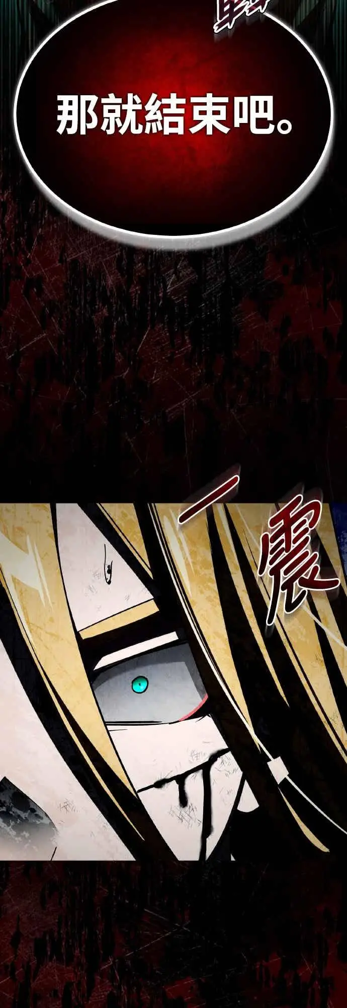 《天魔的不凡重生》第163话 你挡挡看吧图59