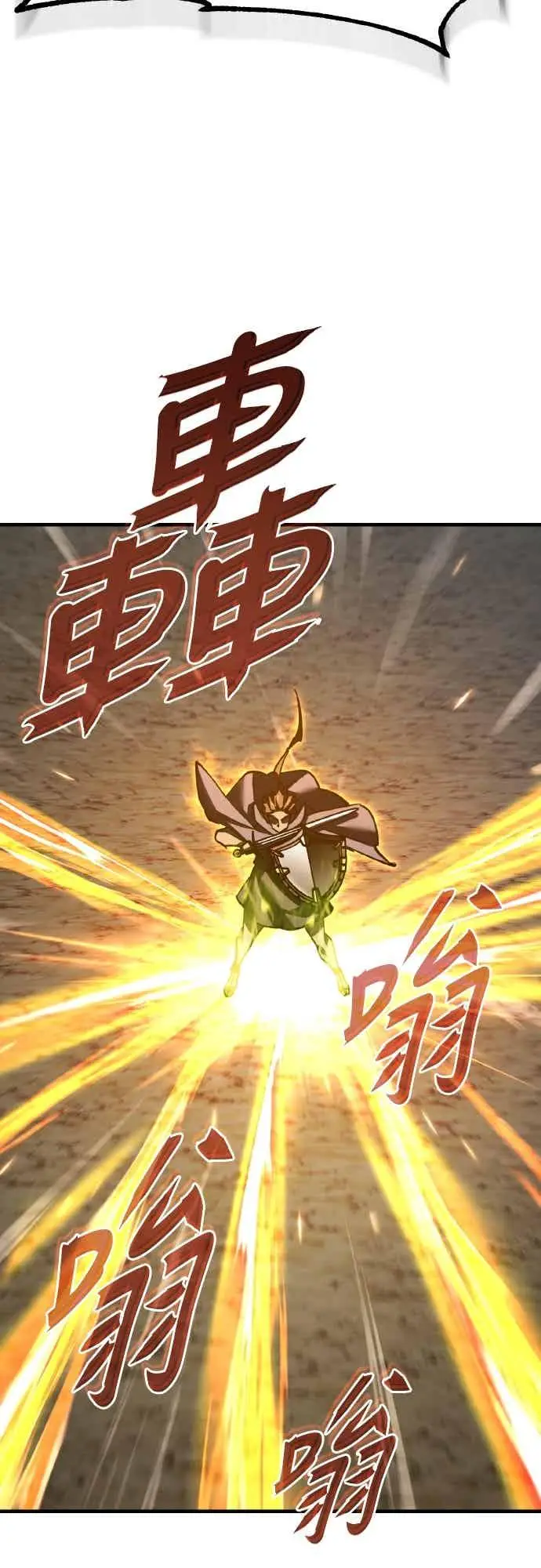 《天魔的不凡重生》第163话 你挡挡看吧图6