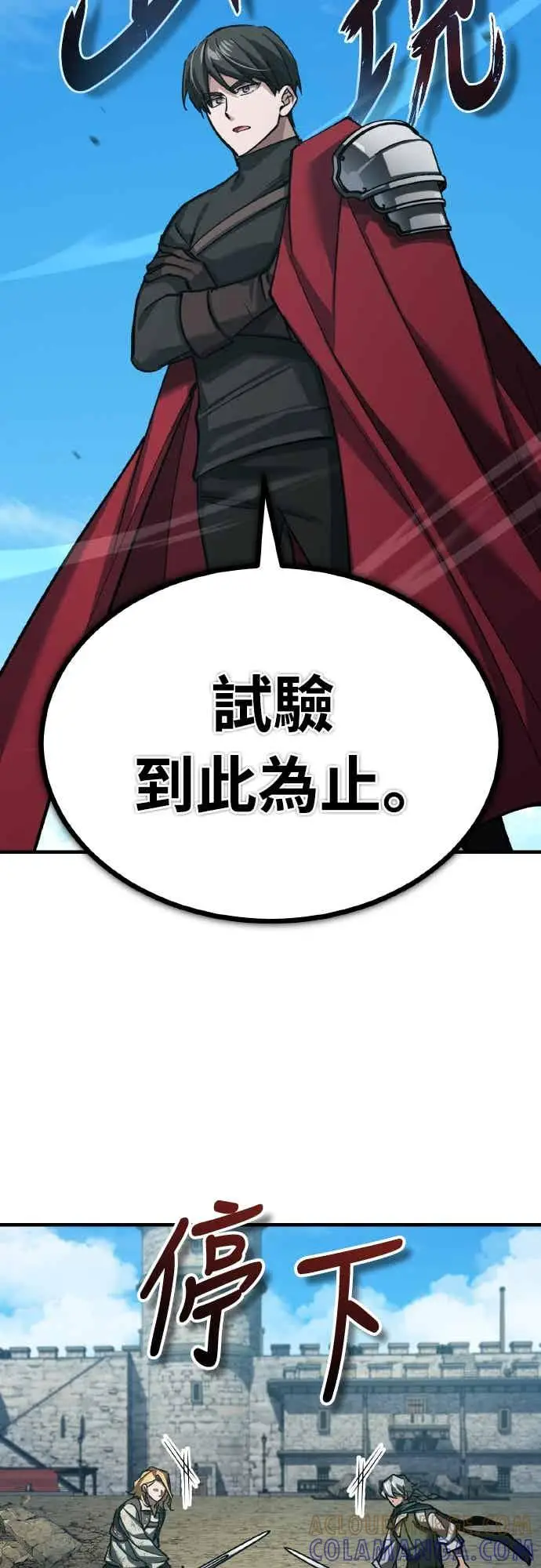 《天魔的不凡重生》第163话 你挡挡看吧图61