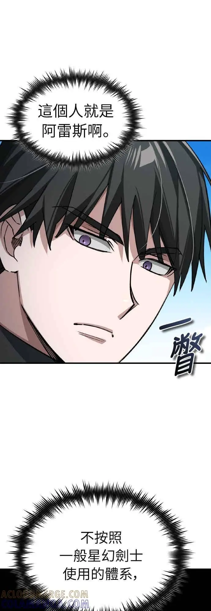 《天魔的不凡重生》第163话 你挡挡看吧图64