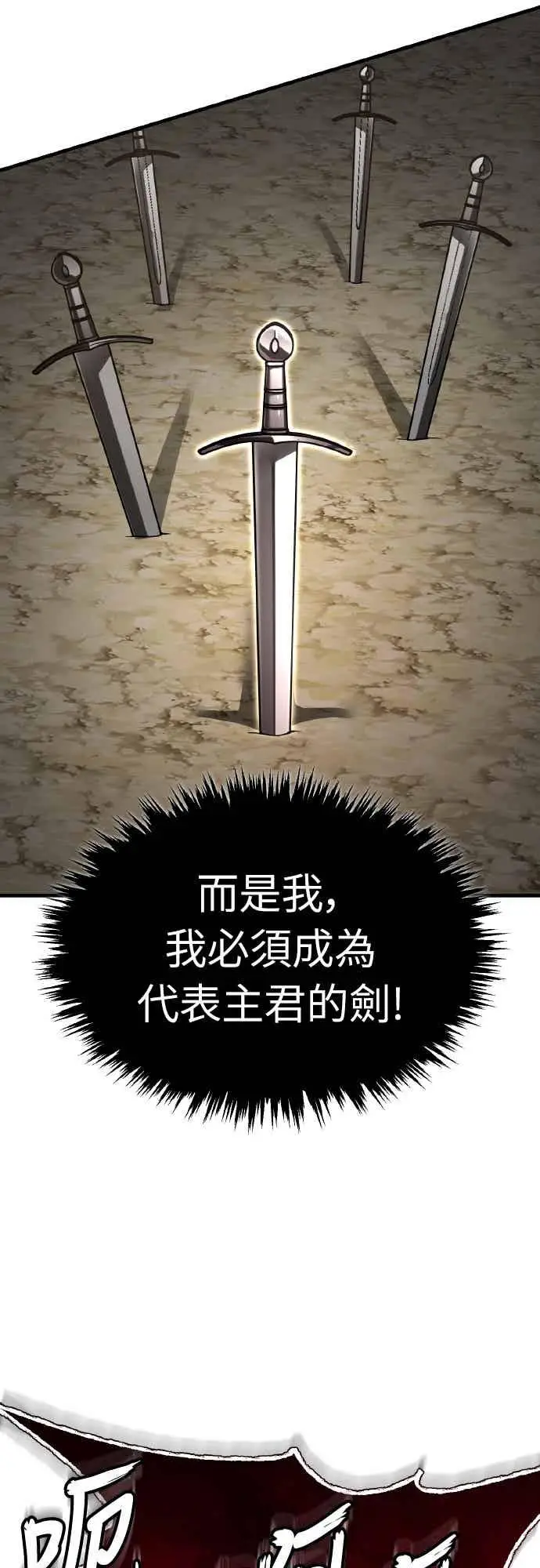 《天魔的不凡重生》第163话 你挡挡看吧图8