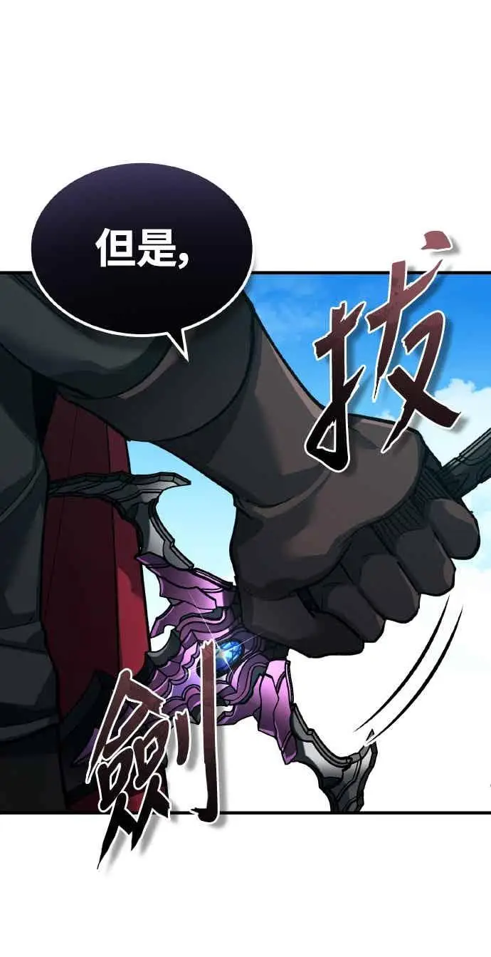 《天魔的不凡重生》第164话 剑术发表会 (第三季最终话)图21