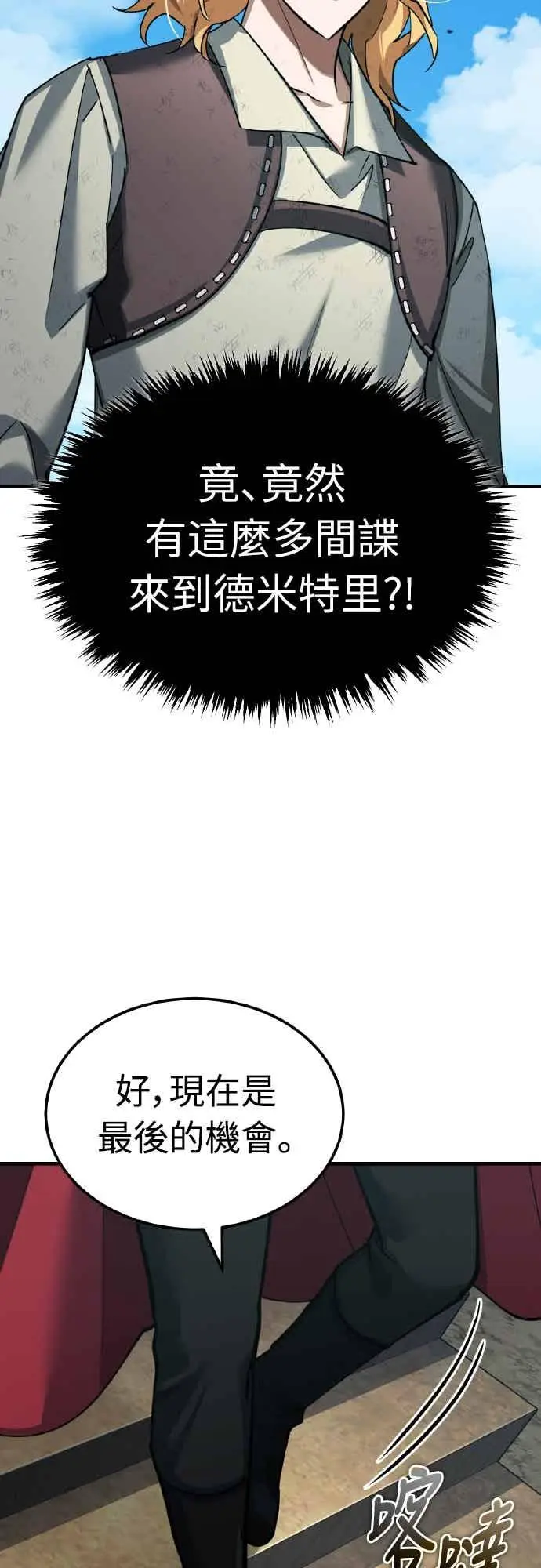 《天魔的不凡重生》第164话 剑术发表会 (第三季最终话)图32