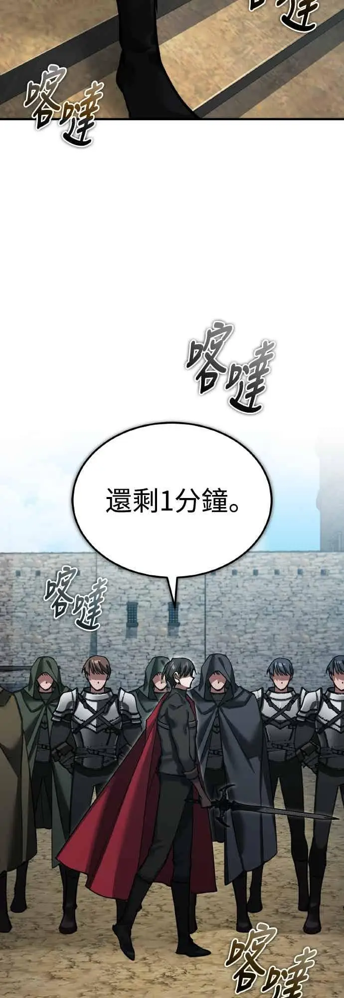 《天魔的不凡重生》第164话 剑术发表会 (第三季最终话)图33