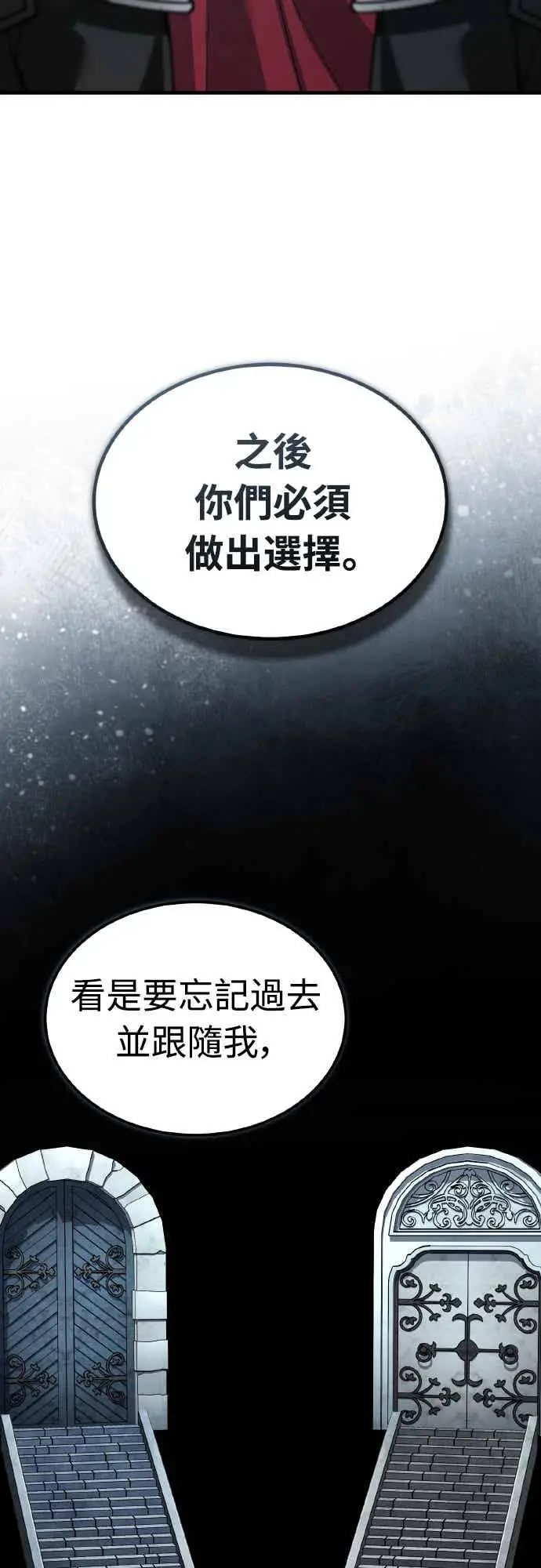 《天魔的不凡重生》第164话 剑术发表会 (第三季最终话)图41