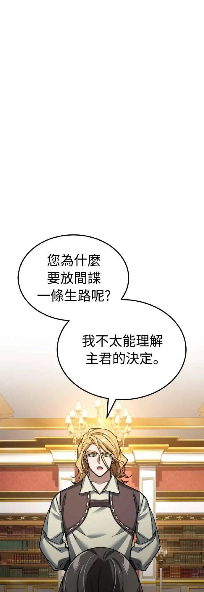 《天魔的不凡重生》第164话 剑术发表会 (第三季最终话)图45