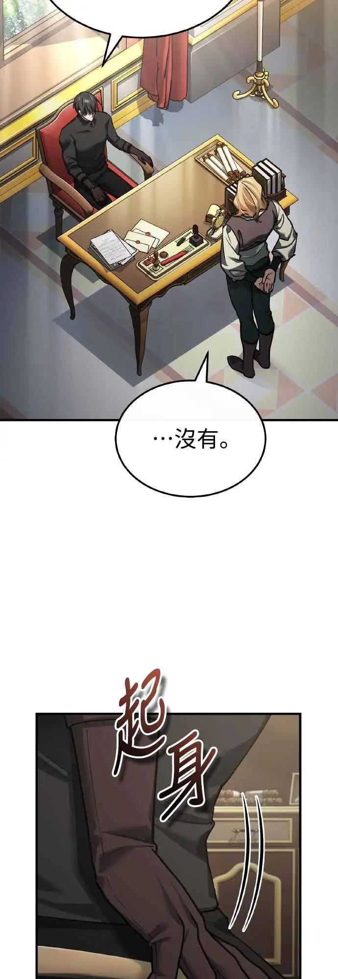 《天魔的不凡重生》第164话 剑术发表会 (第三季最终话)图48