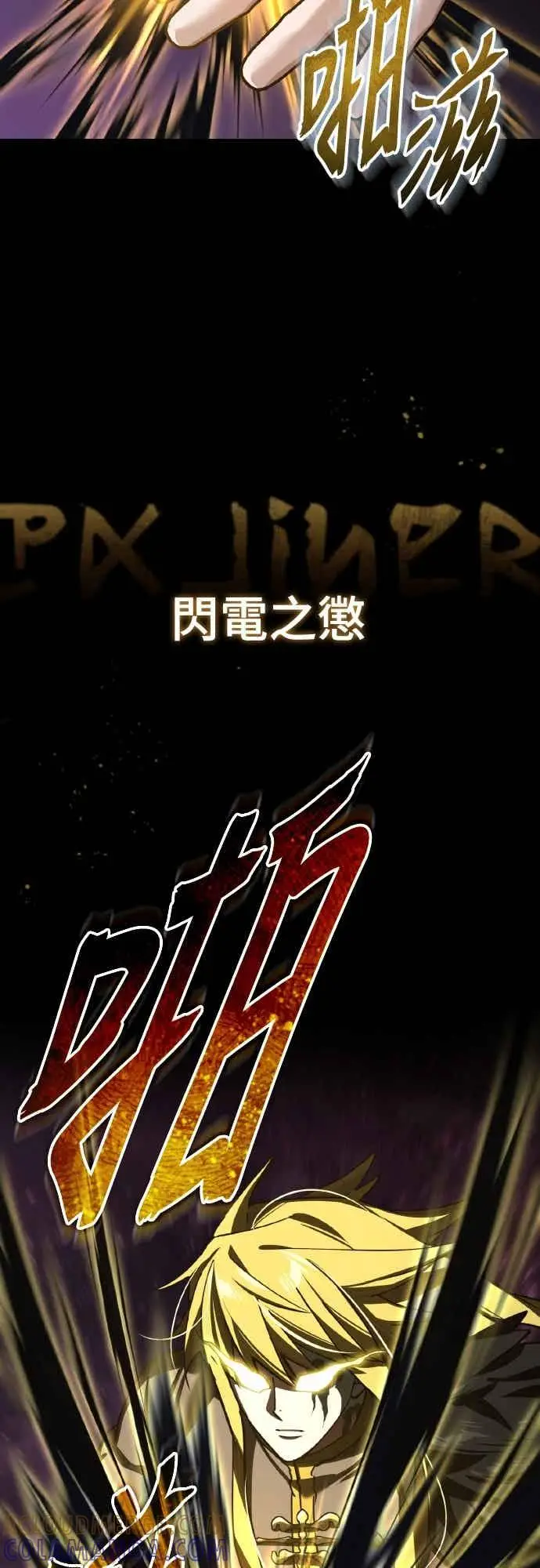 《天魔的不凡重生》第164话 剑术发表会 (第三季最终话)图55