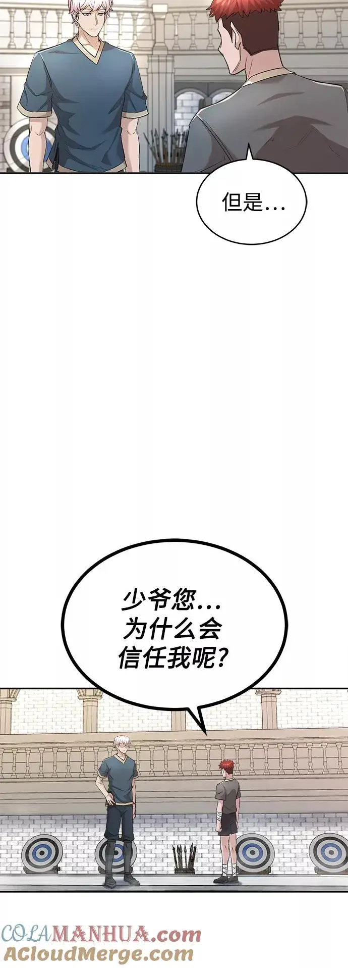 《天魔的不凡重生》[第17话] 信任的理由图13