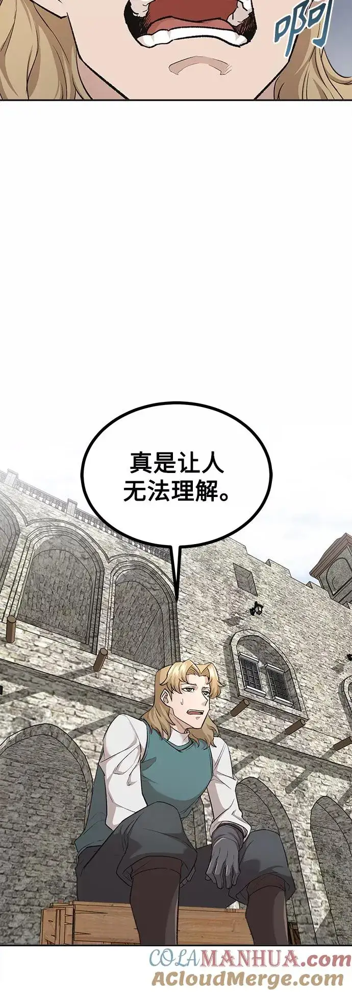 《天魔的不凡重生》[第17话] 信任的理由图28