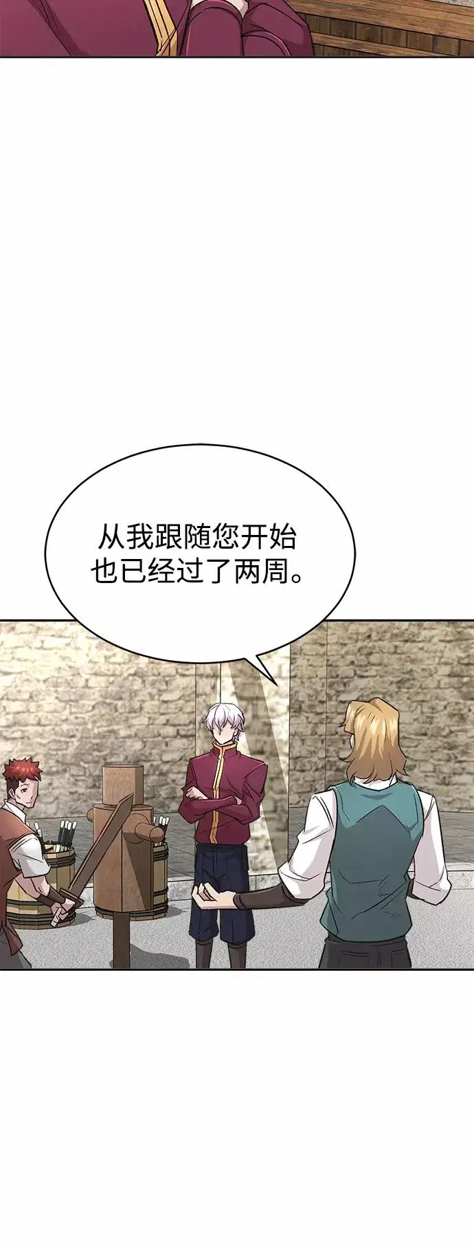 《天魔的不凡重生》[第17话] 信任的理由图36