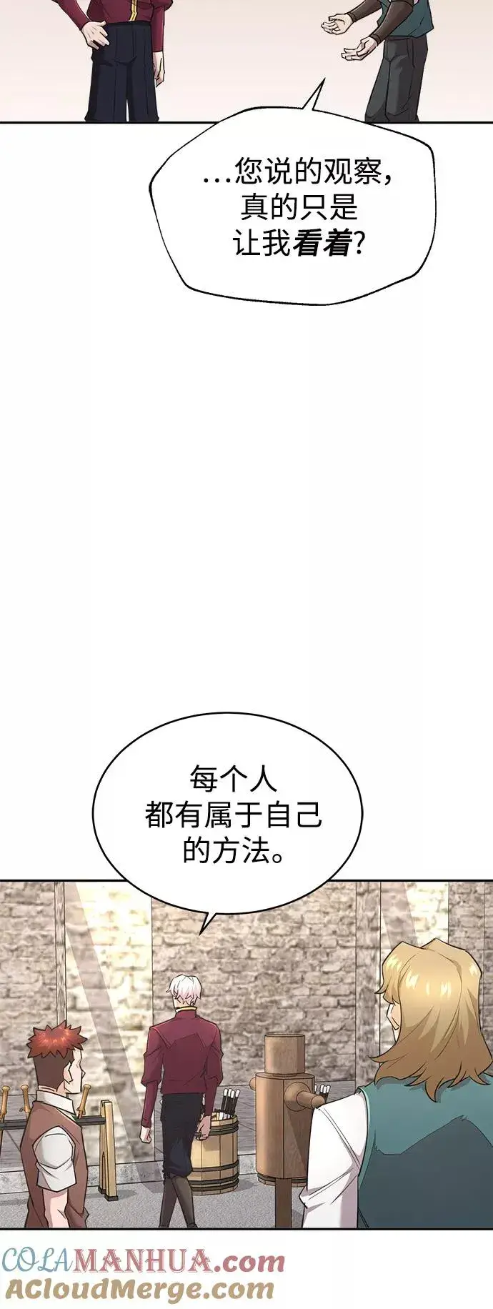 《天魔的不凡重生》[第17话] 信任的理由图40