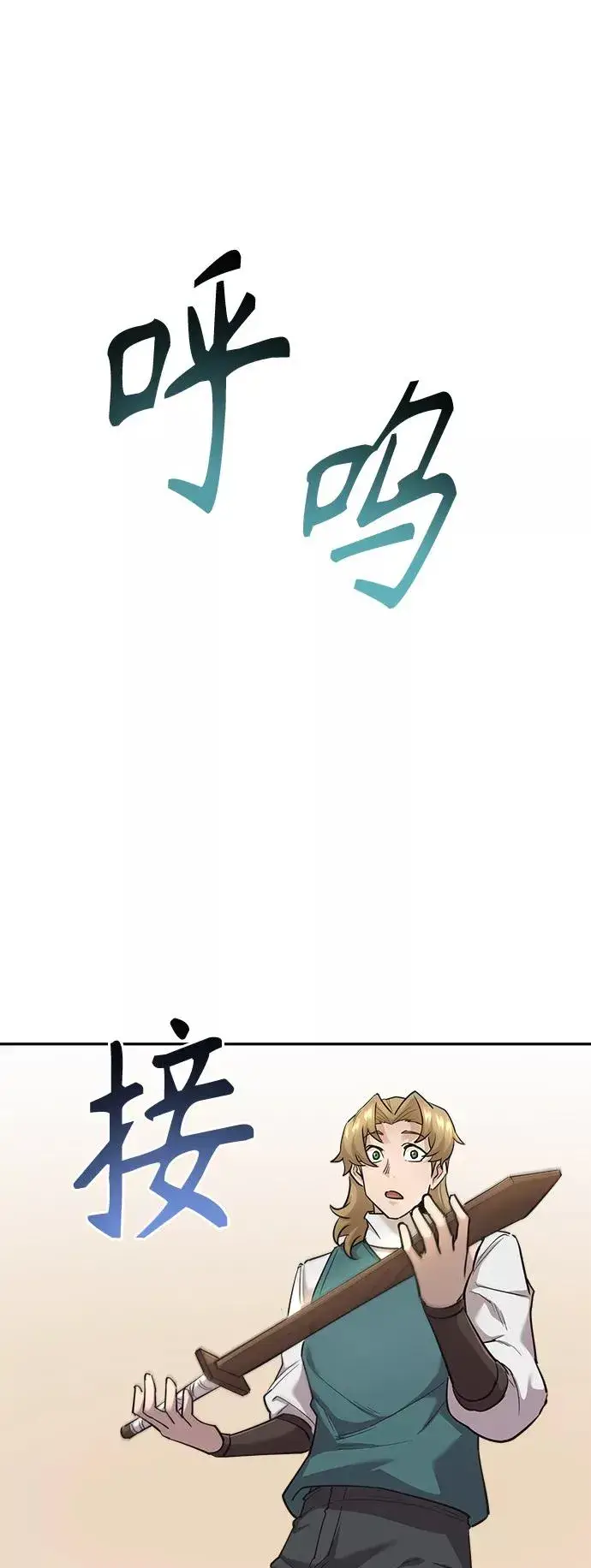 《天魔的不凡重生》[第17话] 信任的理由图44