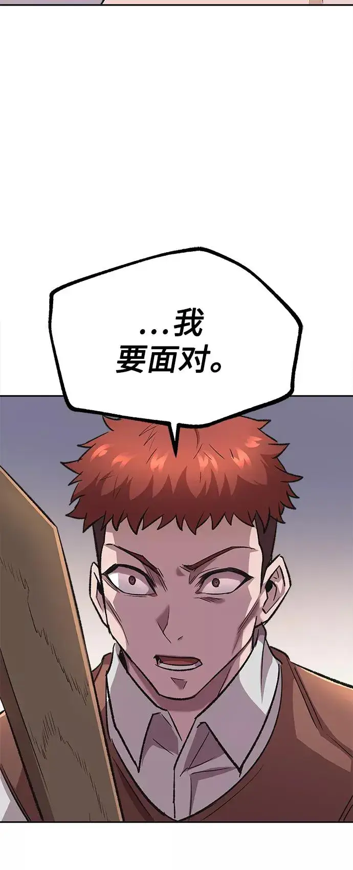 《天魔的不凡重生》[第17话] 信任的理由图57