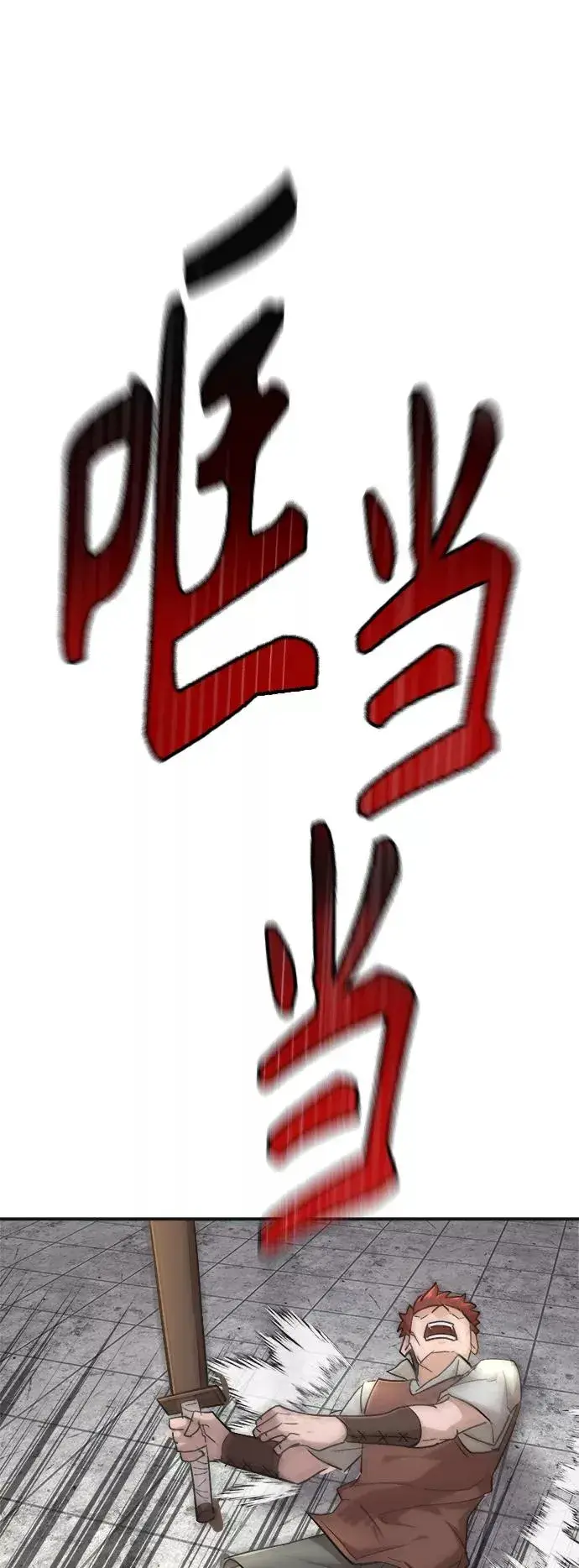 《天魔的不凡重生》[第17话] 信任的理由图68