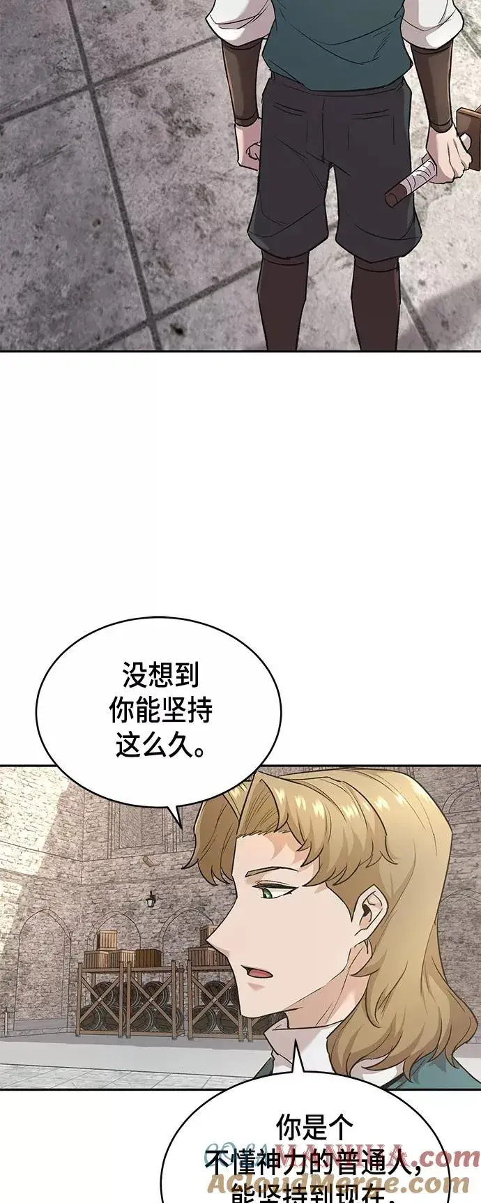 《天魔的不凡重生》[第17话] 信任的理由图76