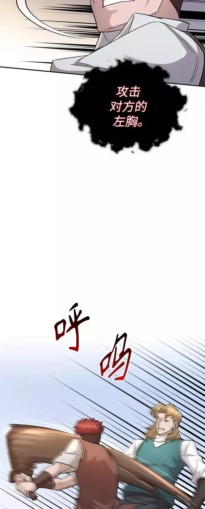 《天魔的不凡重生》[第18话] 直到超越你图22