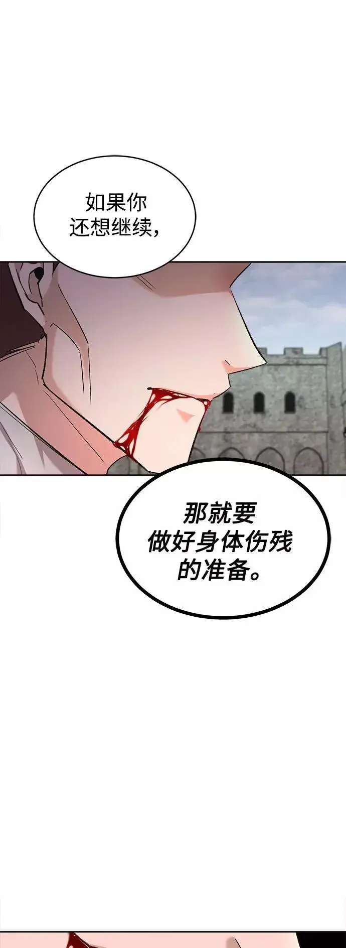《天魔的不凡重生》[第18话] 直到超越你图51