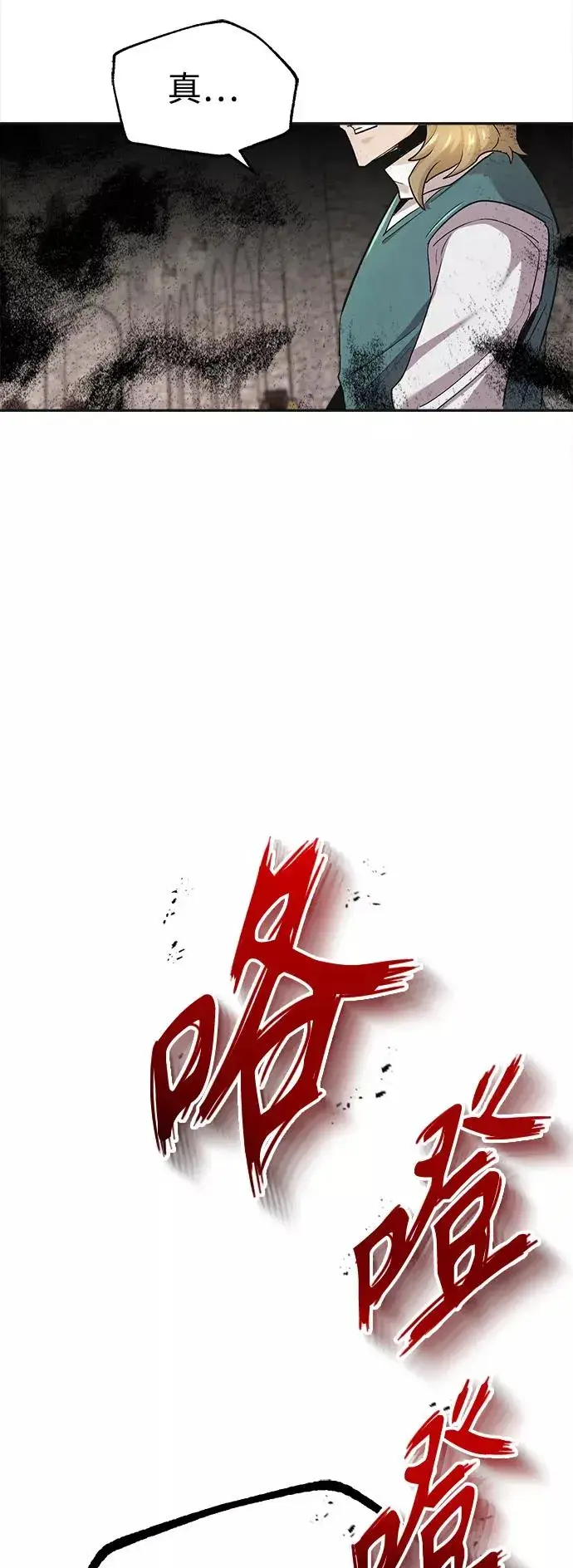 《天魔的不凡重生》[第18话] 直到超越你图54