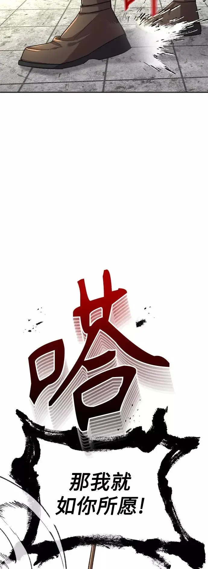 《天魔的不凡重生》[第18话] 直到超越你图56
