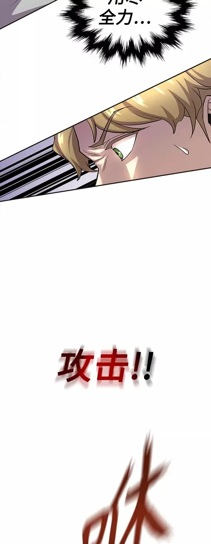 《天魔的不凡重生》[第18话] 直到超越你图62