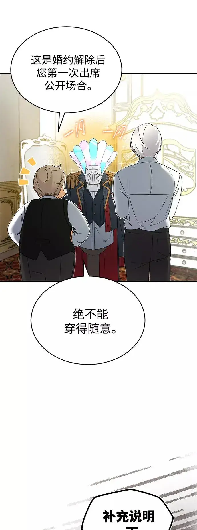 《天魔的不凡重生》[第19话] 德米特里的水准图18