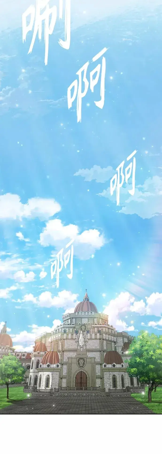 《天魔的不凡重生》[第19话] 德米特里的水准图36