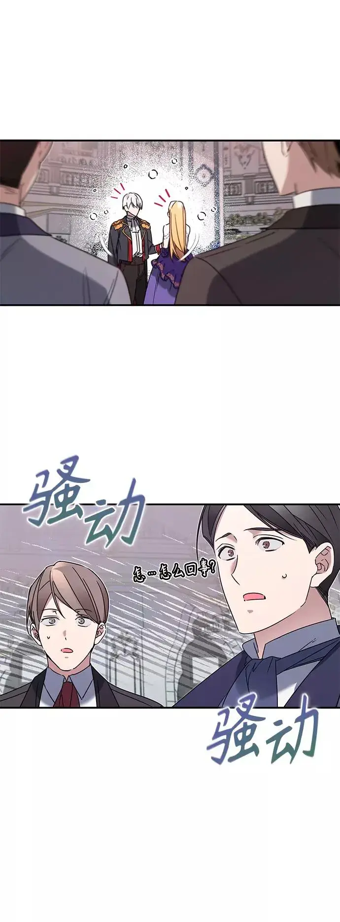 《天魔的不凡重生》[第19话] 德米特里的水准图63