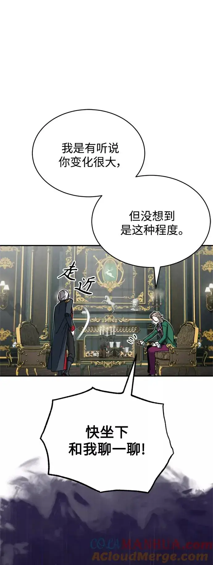 《天魔的不凡重生》[第20话] 巴洛克的提议图13