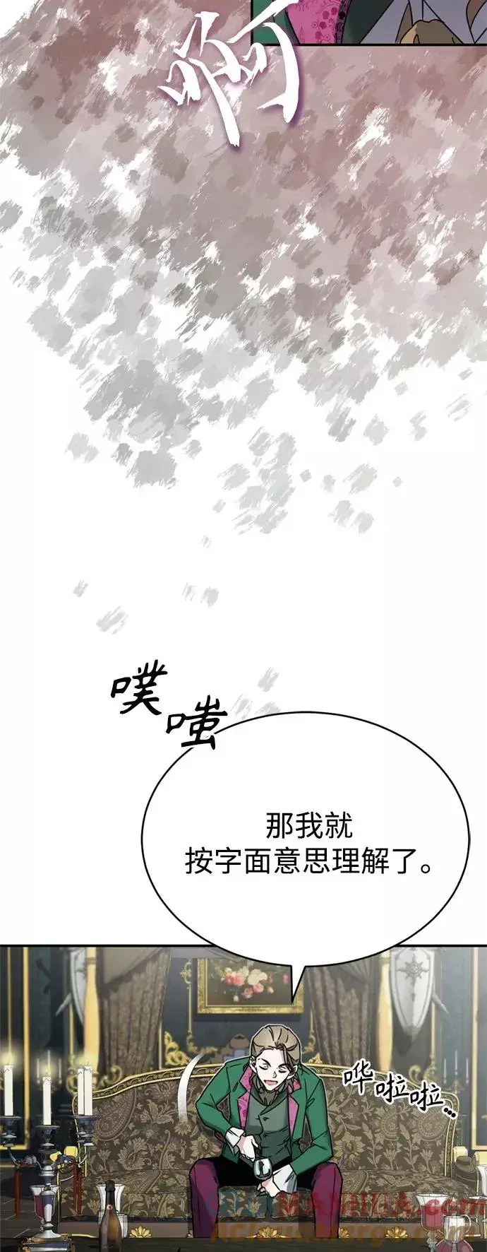 《天魔的不凡重生》[第20话] 巴洛克的提议图19