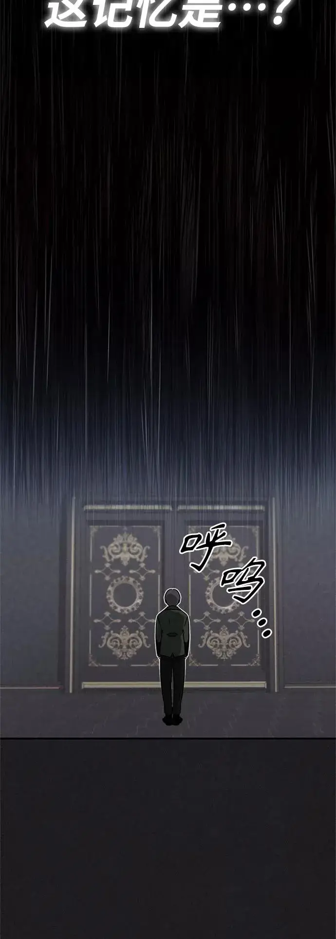 《天魔的不凡重生》[第20话] 巴洛克的提议图27