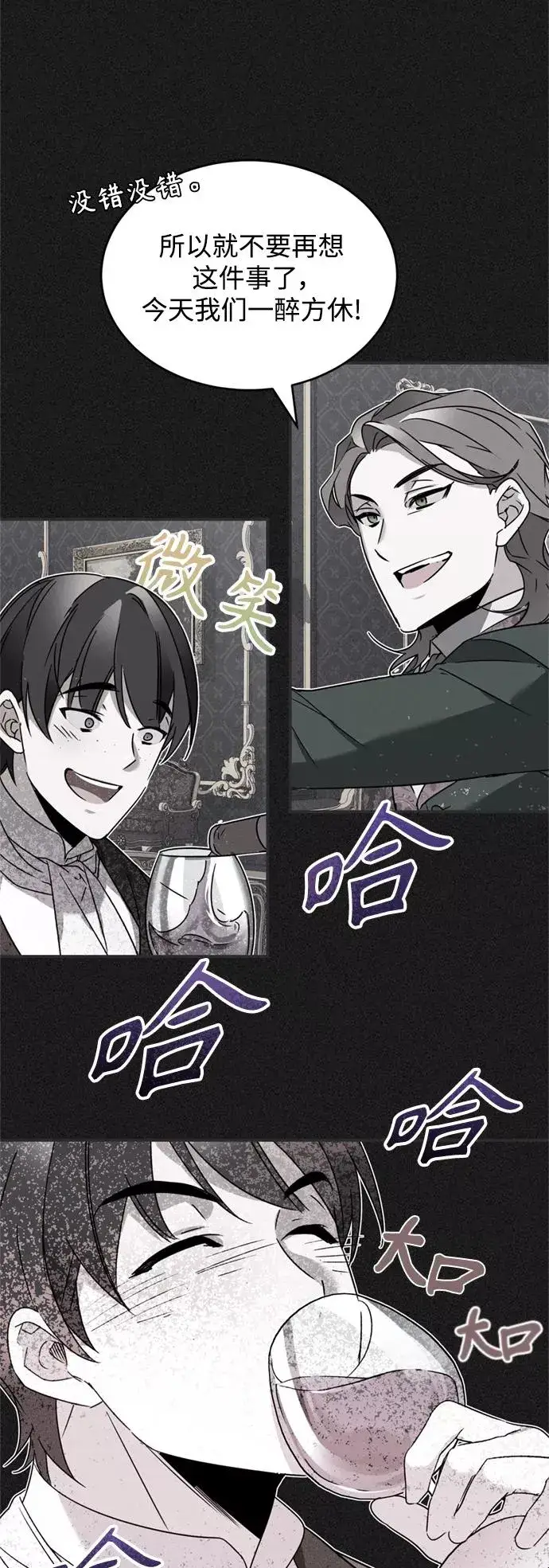 《天魔的不凡重生》[第20话] 巴洛克的提议图36