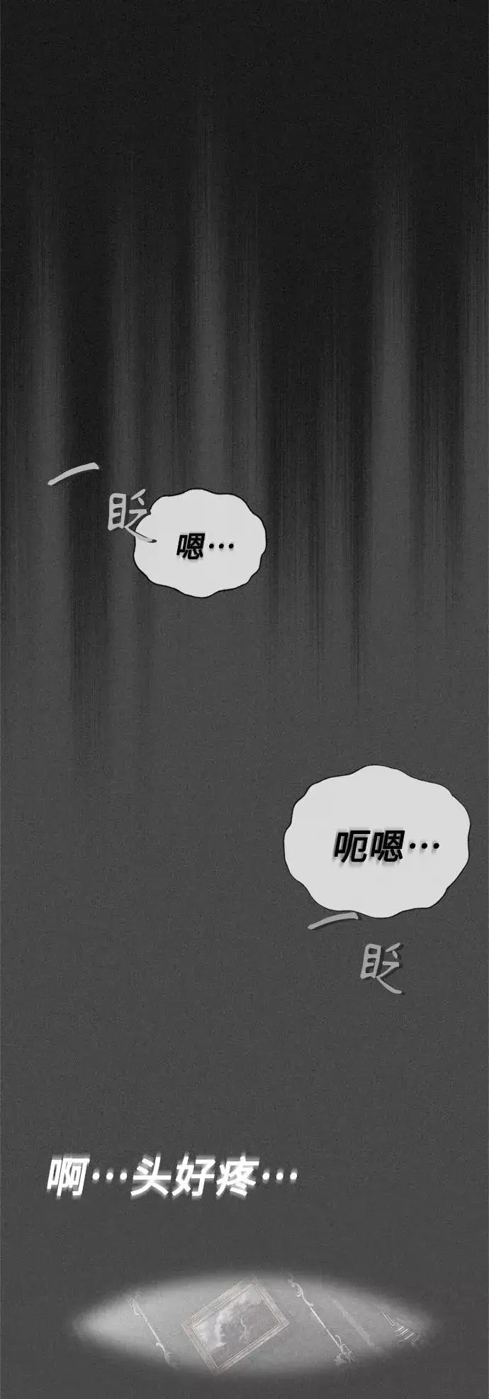 《天魔的不凡重生》[第20话] 巴洛克的提议图38
