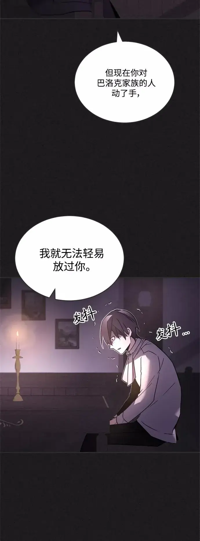 《天魔的不凡重生》[第20话] 巴洛克的提议图47