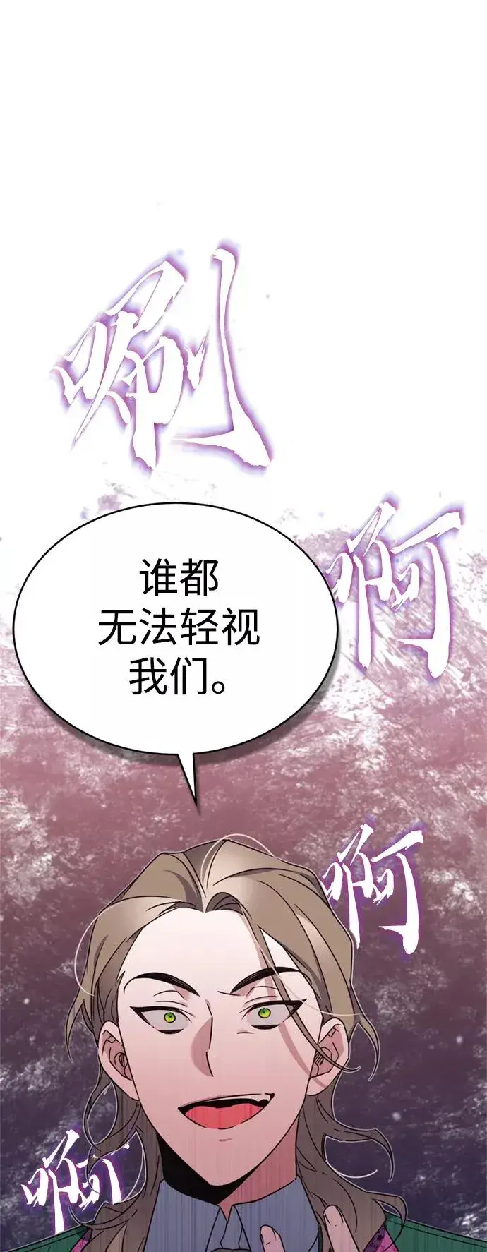 《天魔的不凡重生》[第20话] 巴洛克的提议图62