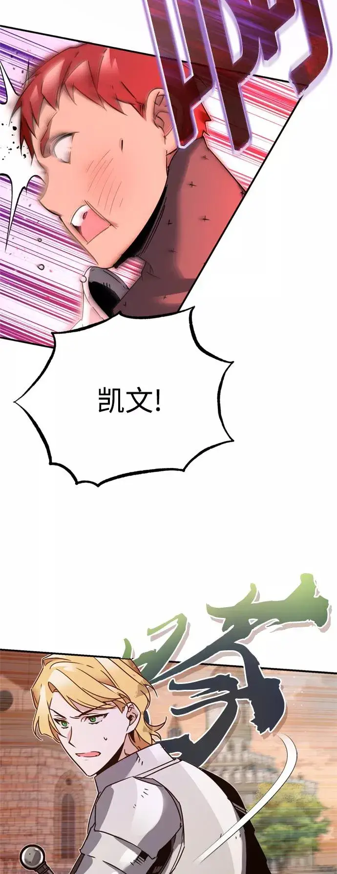 《天魔的不凡重生》[第21话] 劝你咬紧牙关图12