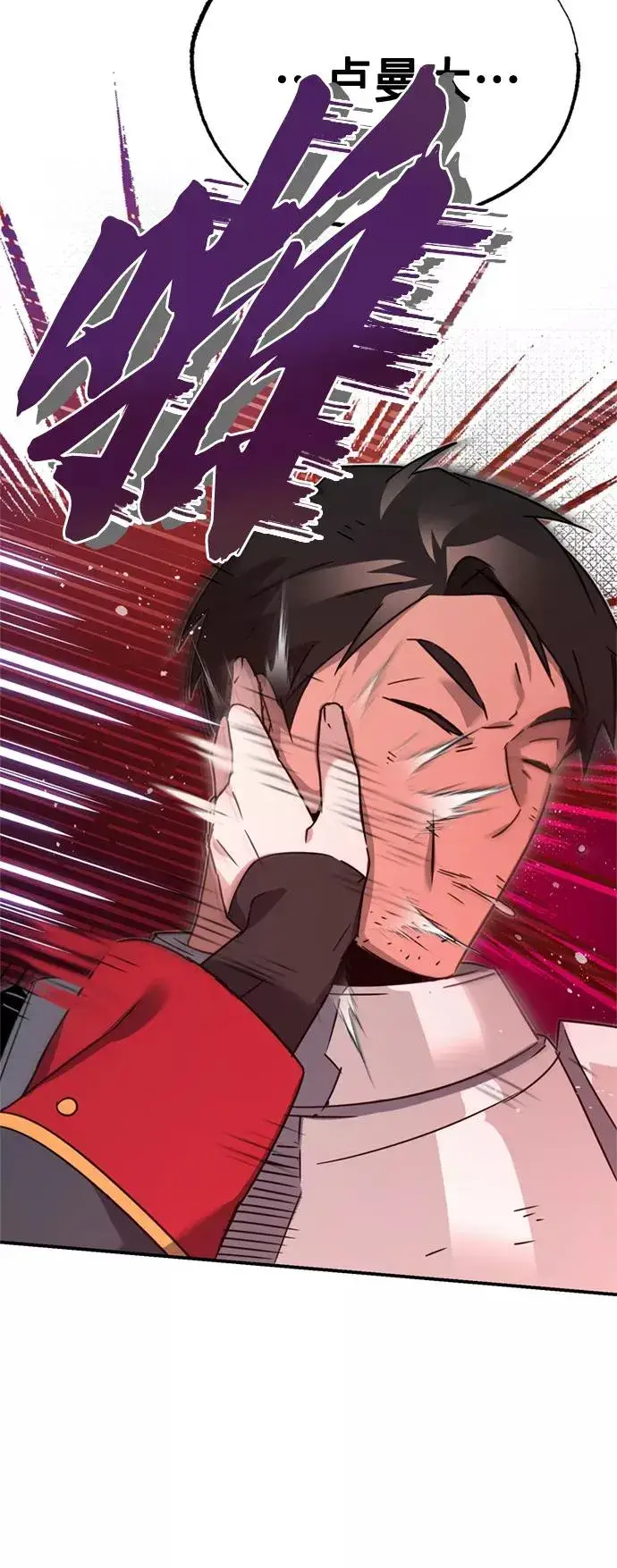 《天魔的不凡重生》[第21话] 劝你咬紧牙关图23