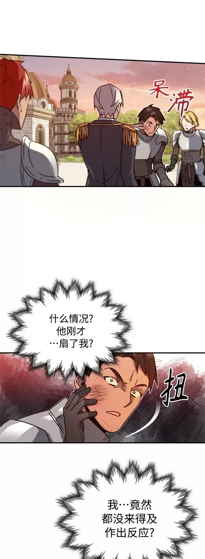 《天魔的不凡重生》[第21话] 劝你咬紧牙关图24