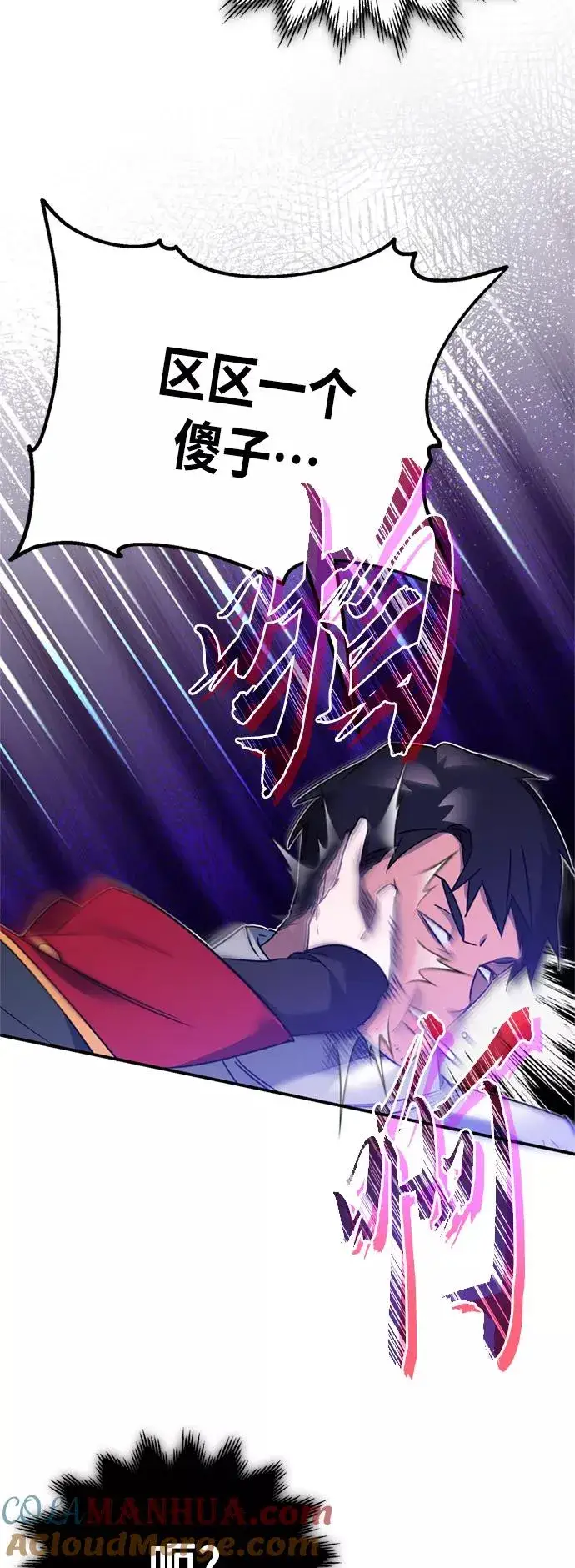 《天魔的不凡重生》[第21话] 劝你咬紧牙关图25