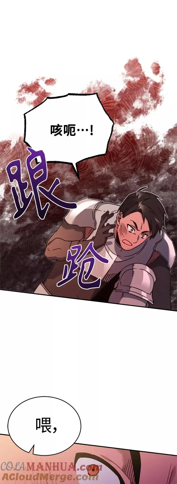 《天魔的不凡重生》[第21话] 劝你咬紧牙关图28