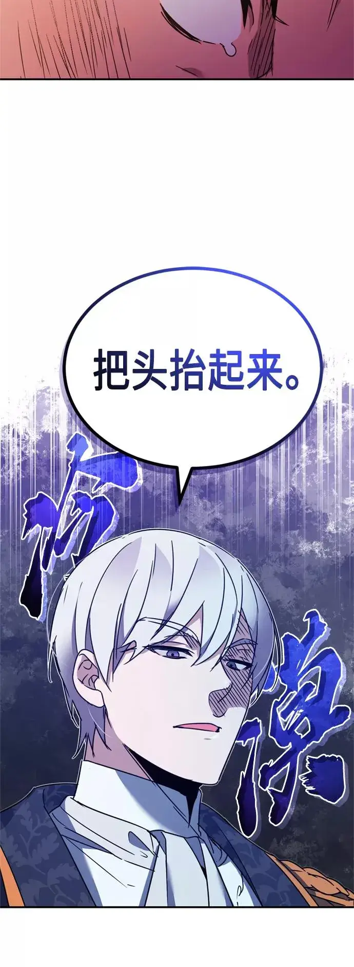《天魔的不凡重生》[第21话] 劝你咬紧牙关图29